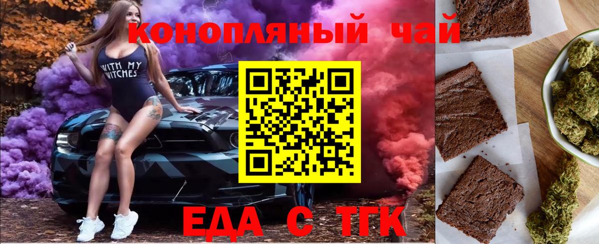 Canna-Cookies конопля Тутаев