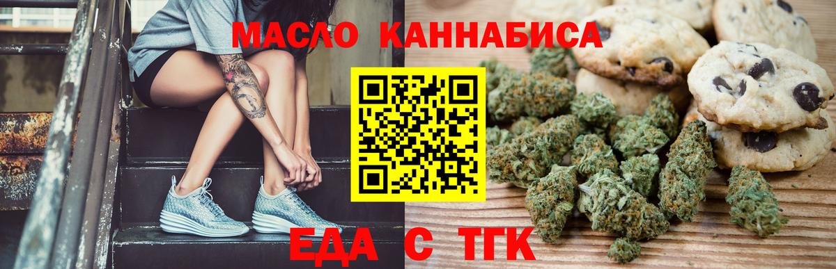 Тутаев  Cannafood конопля  Вход с VPN 