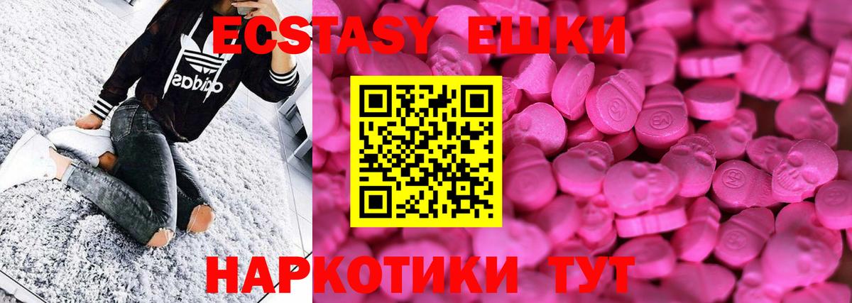Экстази MDMA  Ecstasy Philipp Plein  площадка клад  Тутаев  Вход с VPN  Ecstasy 