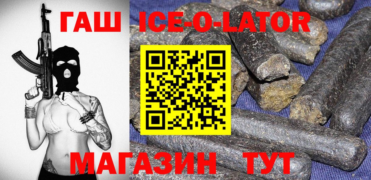 Гашиш убойный  Вход с VPN  Тутаев  ГАШИШ Изолятор 