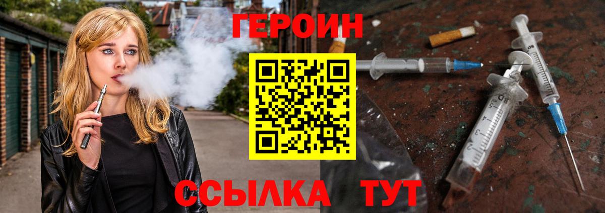 Тутаев  Героин афганец  ГЕРОИН  Вход с VPN 