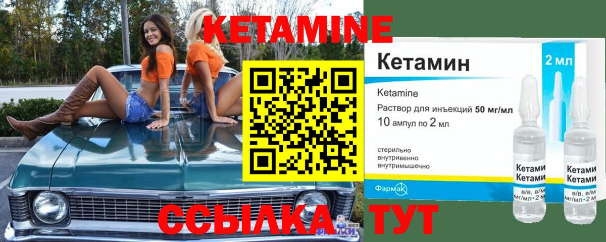 Тутаев  КЕТАМИН ketamine  КЕТАМИН VHQ  Вход с VPN 