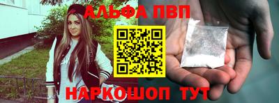 альфа пвп VHQ Ливны