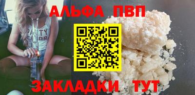 альфа пвп VHQ Ливны
