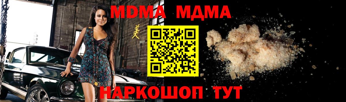 Тутаев  МДМА кристаллы  МДМА молли  MDMA  Вход с VPN 
