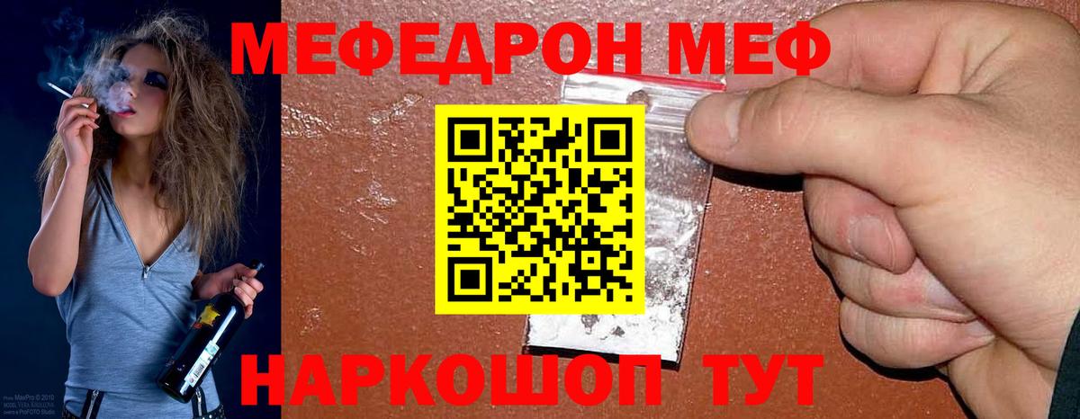 Меф 4 MMC  Вход с VPN  Тутаев 