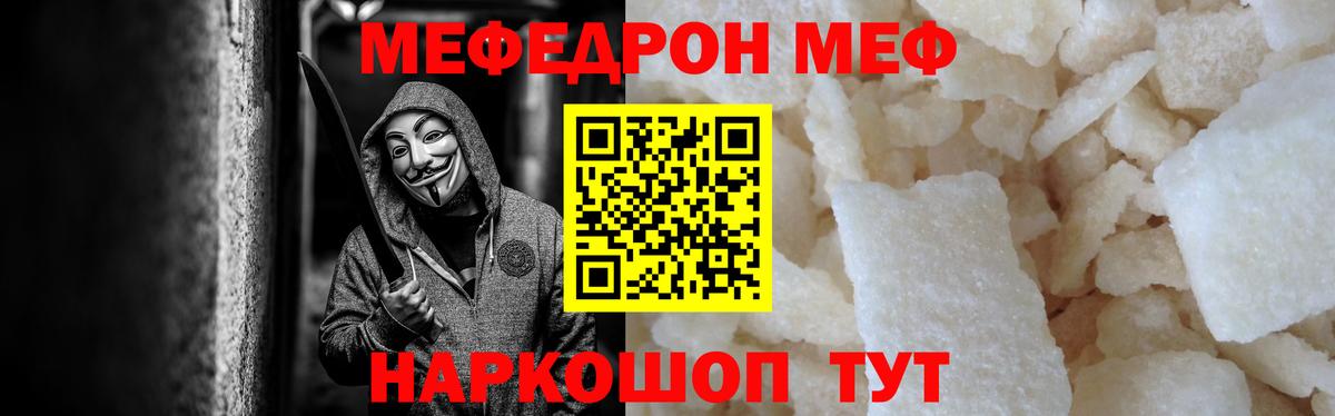 Мефедрон Тутаев