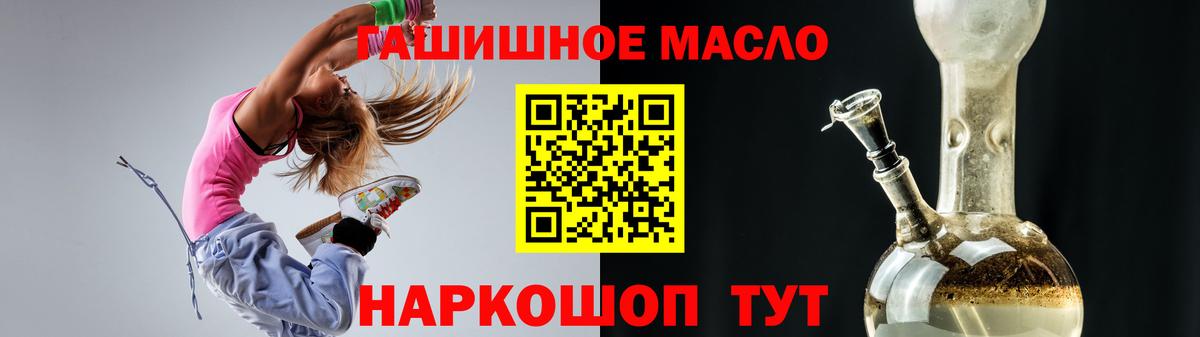 ТГК THC oil  Вход с VPN  Тутаев 
